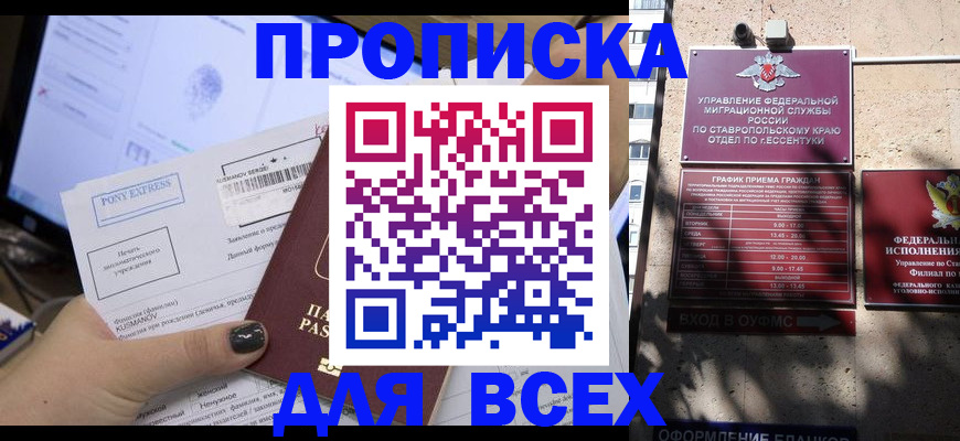 пропишу в квартире в Благодарном