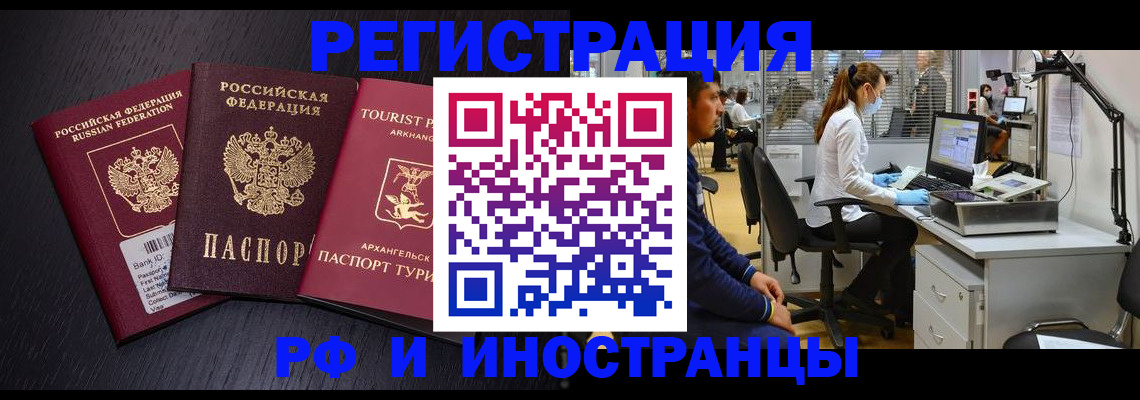 временная регистрация купить в Благодарном
