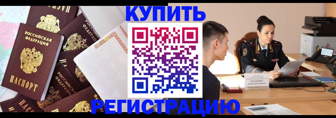 где прописаться в Благодарном